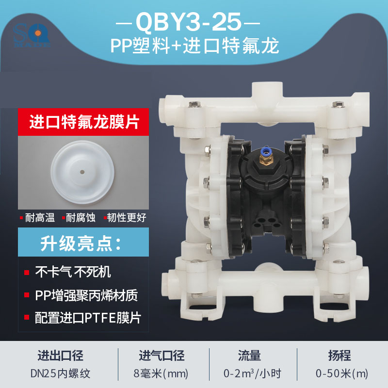 1639806452556057.jpg QBY3-25PP塑料气动隔膜泵