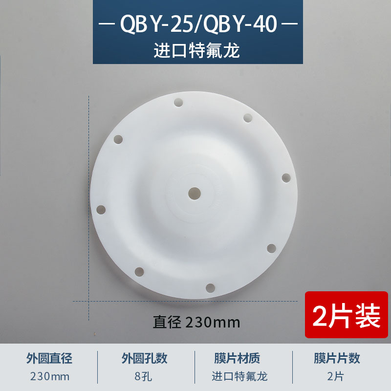 1640917333604659.jpg 8孔进口特氟龙膜片