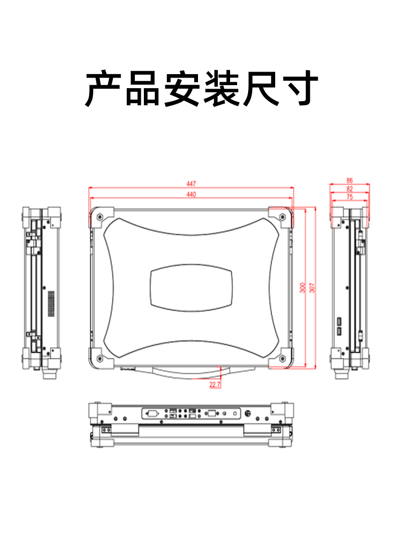 产品安装尺寸