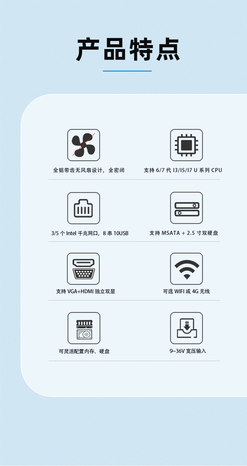 产品特点