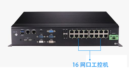 什么是多网口工控机?它有哪些特点优势?