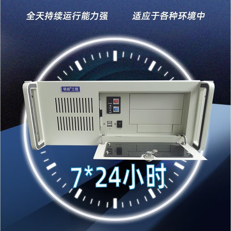 工控机支持24小时运行