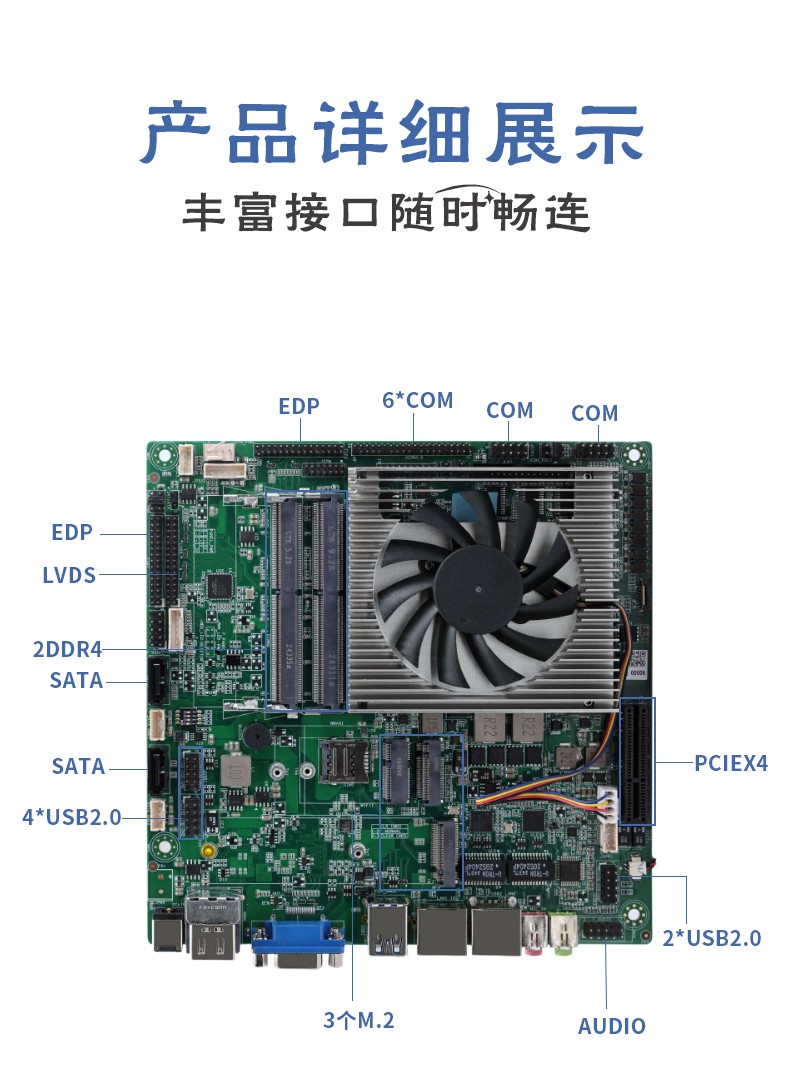 Mini ITX薄型主板 盛源彩票