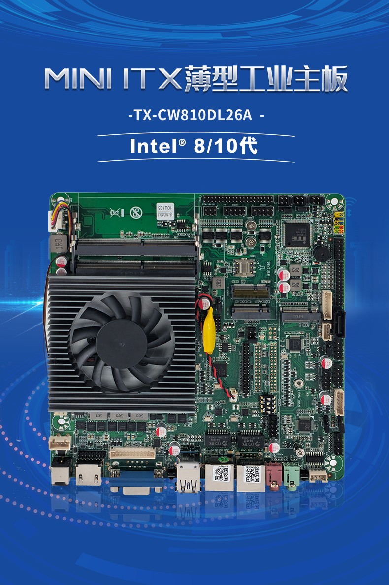 Mini ITX薄型工业主板 ITX-CW810DL26A