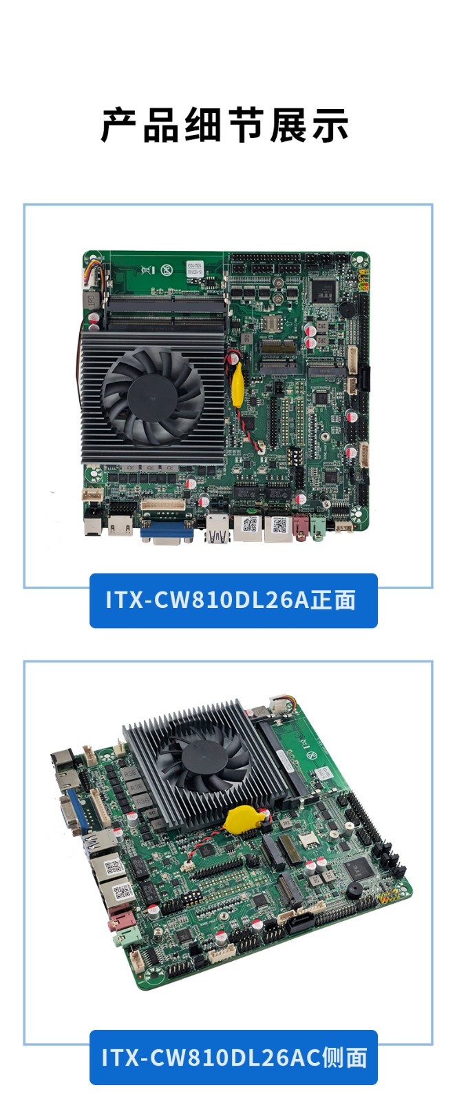 Mini ITX薄型工业主板 ITX-CW810DL26A