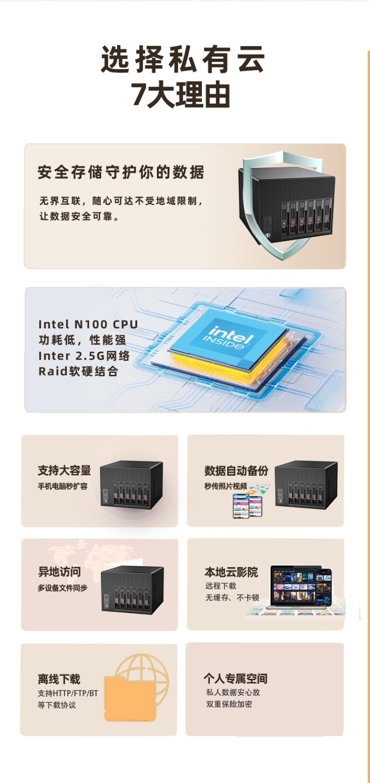 NAS私有云硬件平台NAS-06N100