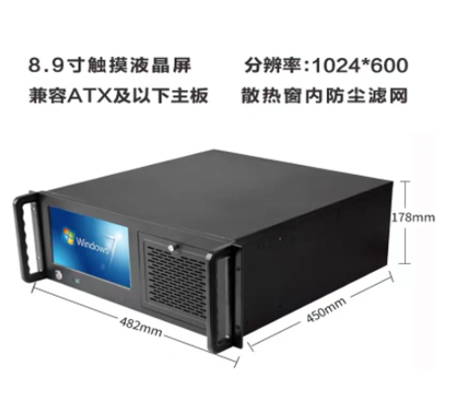 19”标准上架4U工控机箱  IPC-410T